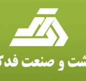 اخذ مجوز تولید ملی بذر غلات توسط کشت و صنعت فدک